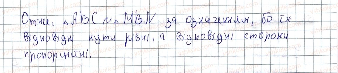 фото задание 596 - вправи для повторення розділу 2 - розділ 2. подібність трикутників