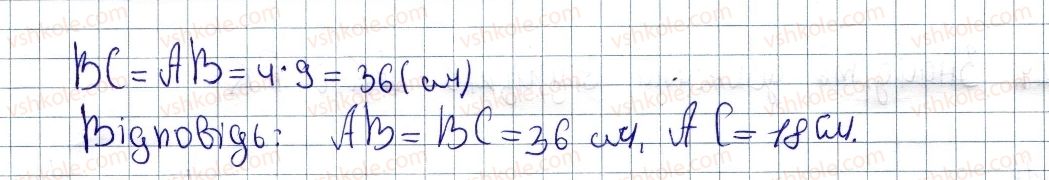фото задание 621 - вправи для повторення розділу 2 - розділ 2. подібність трикутників