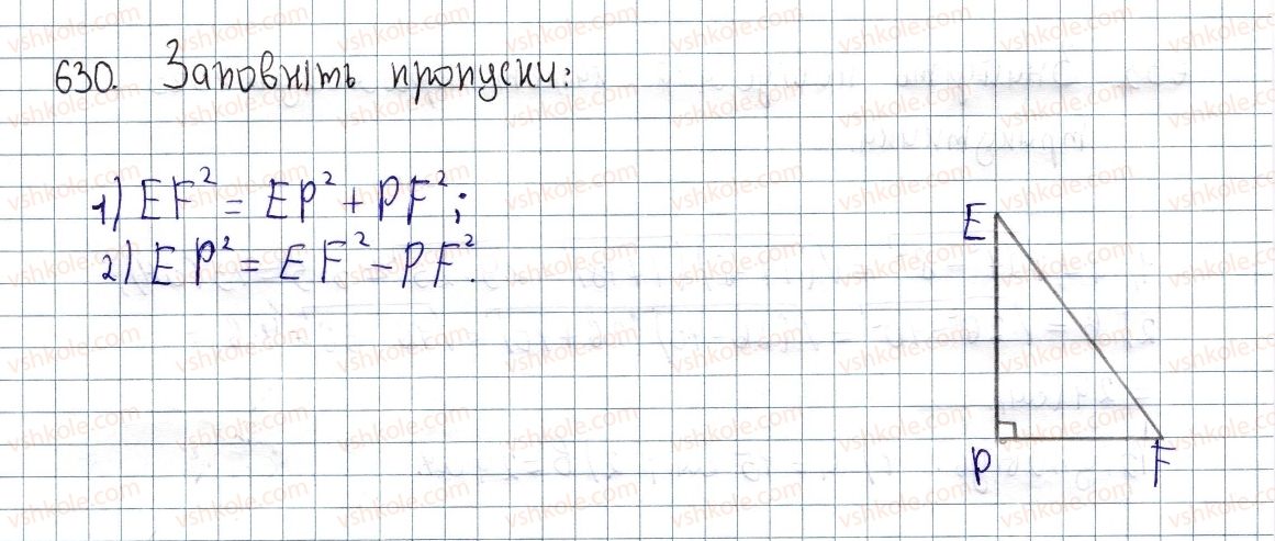 фото задание 630 - § 18. теорема піфагора - розділ 3. розв'язування прямокутних трикутників