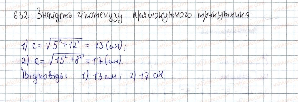 фото задание 632 - § 18. теорема піфагора - розділ 3. розв'язування прямокутних трикутників