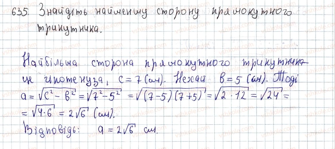 фото задание 635 - § 18. теорема піфагора - розділ 3. розв'язування прямокутних трикутників