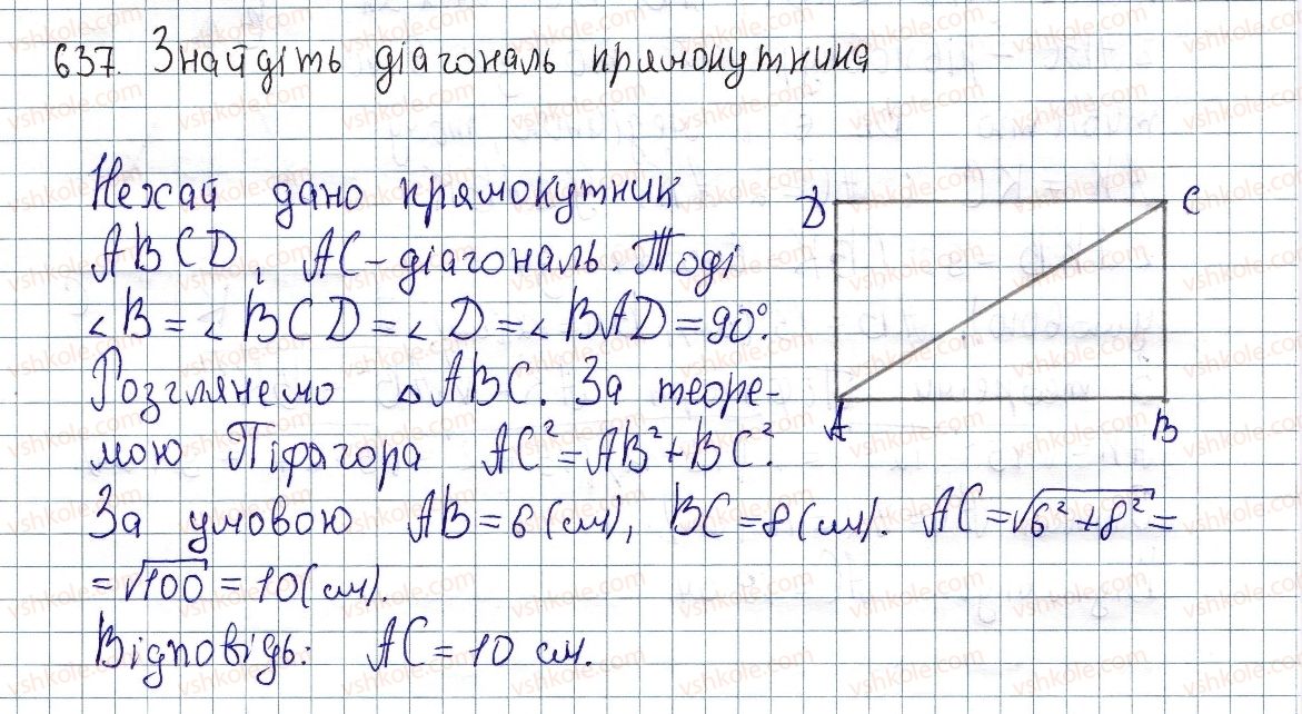 фото задание 637 - § 18. теорема піфагора - розділ 3. розв'язування прямокутних трикутників