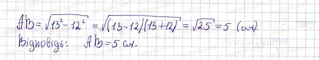 фото задание 638 - § 18. теорема піфагора - розділ 3. розв'язування прямокутних трикутників