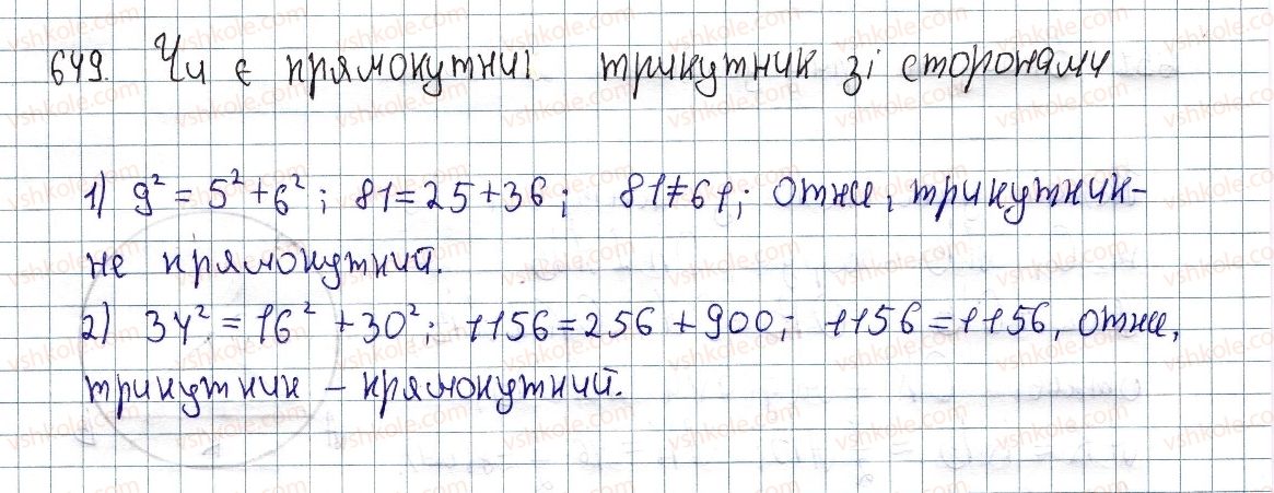 фото задание 649 - § 18. теорема піфагора - розділ 3. розв'язування прямокутних трикутників