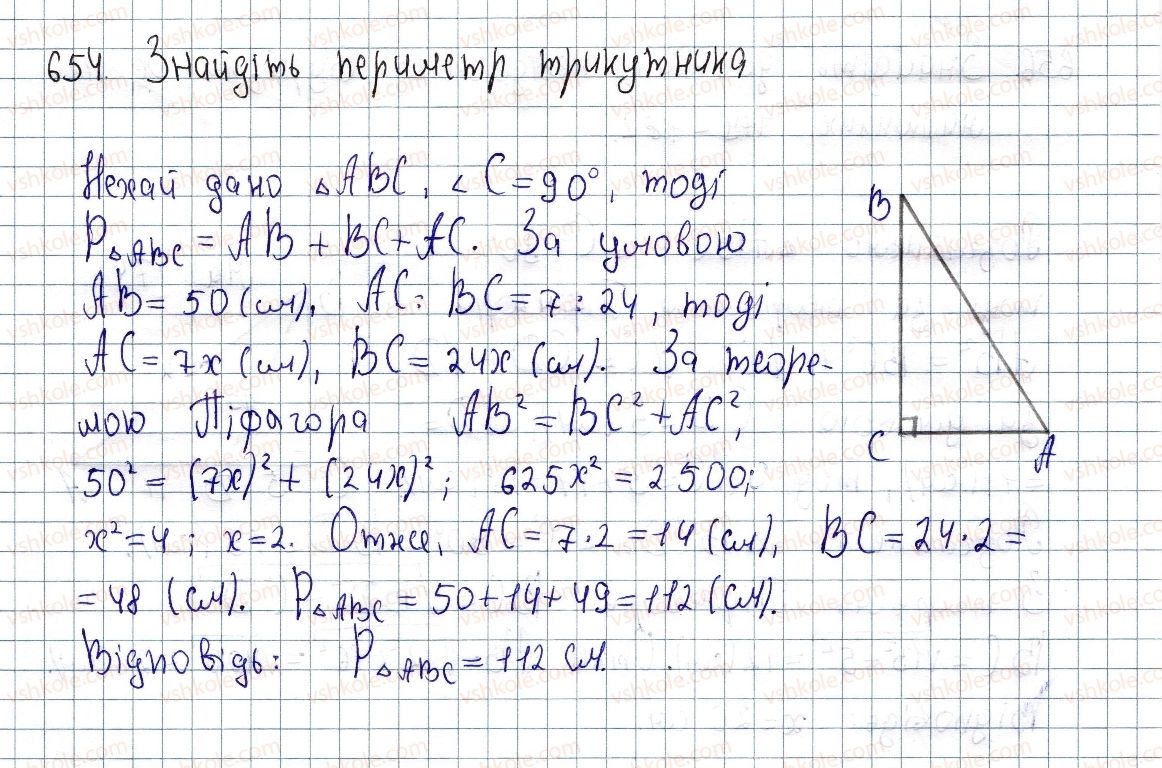 фото задание 654 - § 18. теорема піфагора - розділ 3. розв'язування прямокутних трикутників