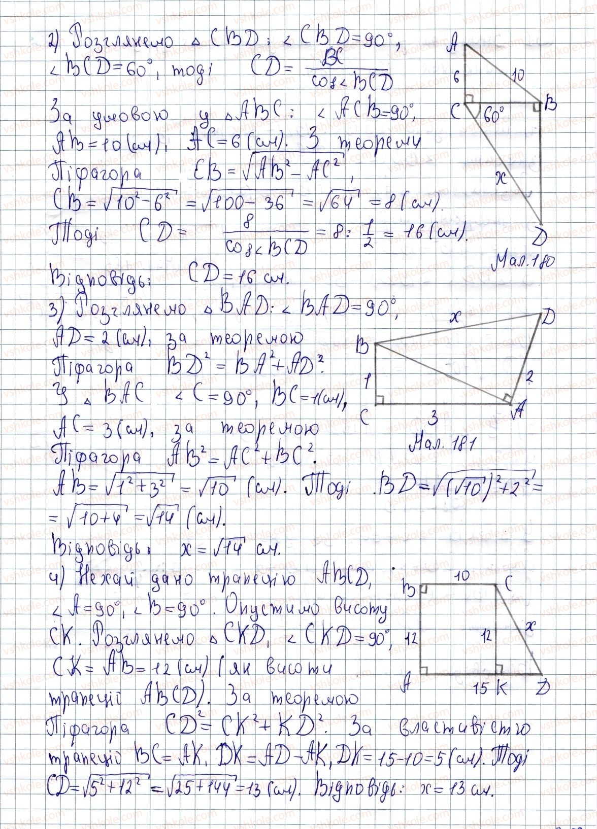 фото задание 656 - § 18. теорема піфагора - розділ 3. розв'язування прямокутних трикутників