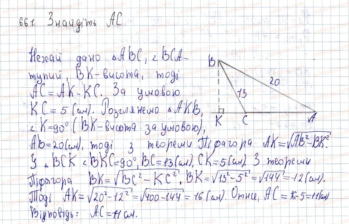 фото задание 661 - § 18. теорема піфагора - розділ 3. розв'язування прямокутних трикутників