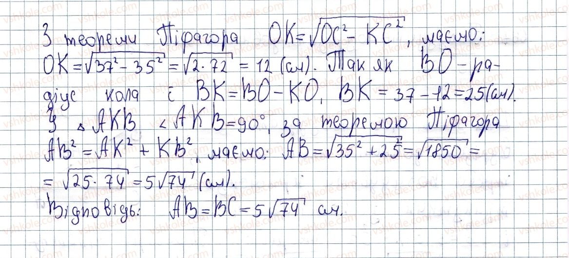 фото задание 665 - § 18. теорема піфагора - розділ 3. розв'язування прямокутних трикутників