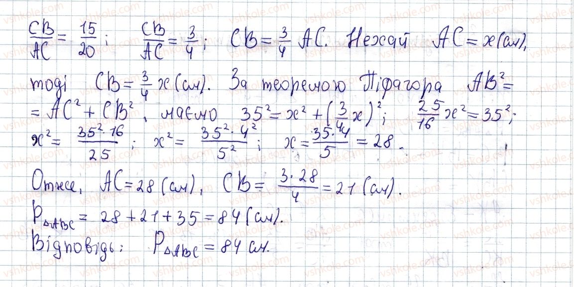фото задание 670 - § 18. теорема піфагора - розділ 3. розв'язування прямокутних трикутників