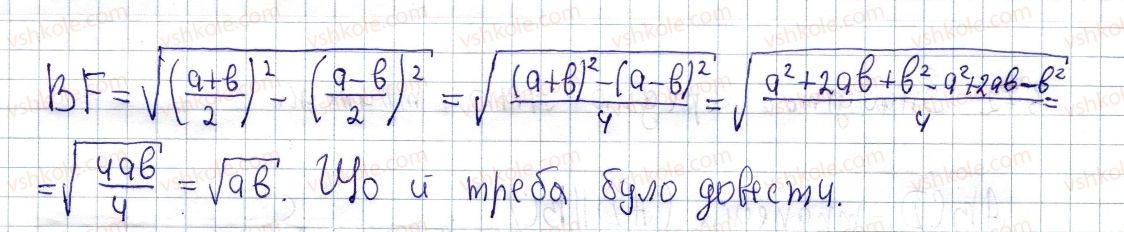фото задание 673 - § 18. теорема піфагора - розділ 3. розв'язування прямокутних трикутників