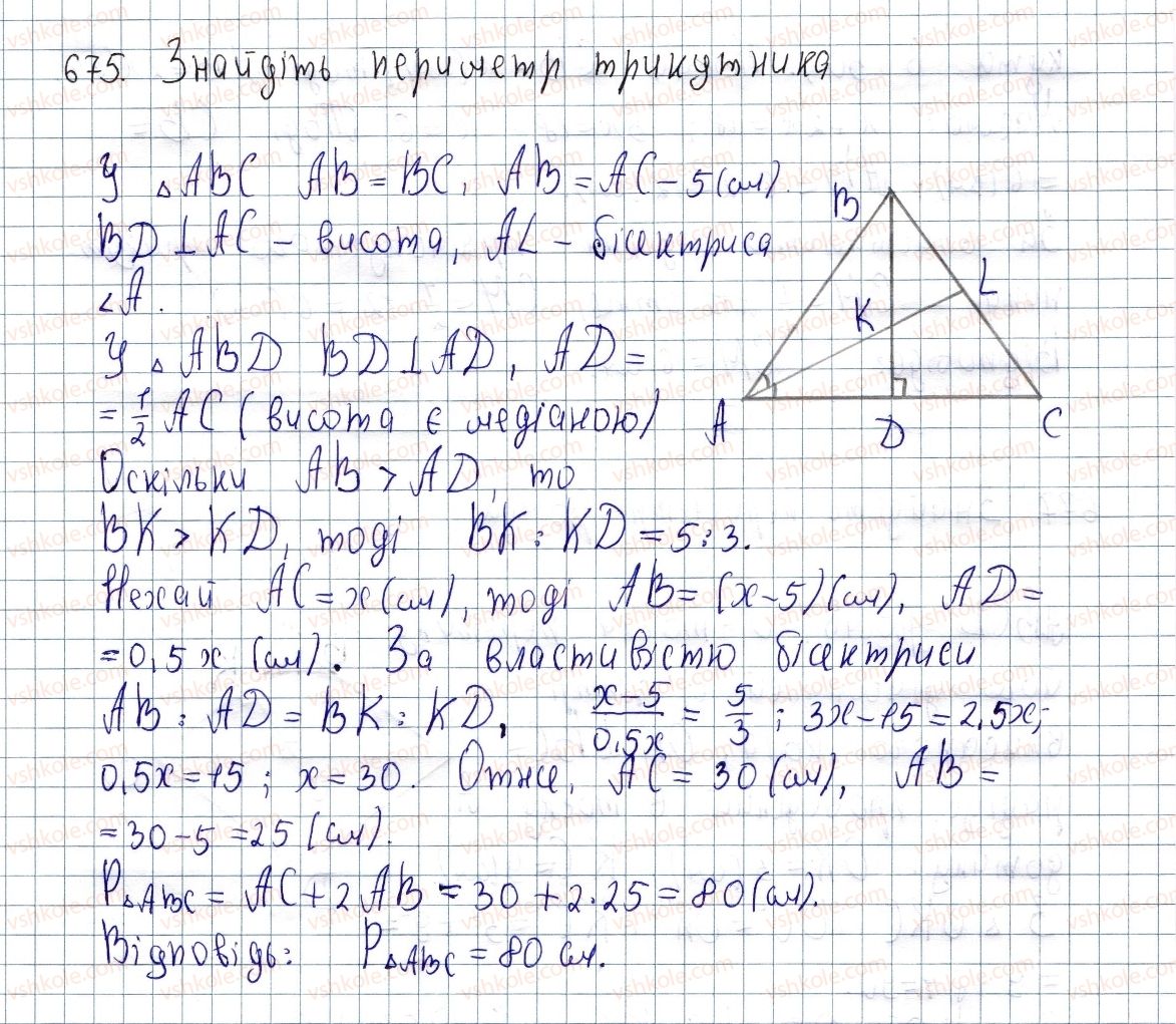 фото задание 675 - § 18. теорема піфагора - розділ 3. розв'язування прямокутних трикутників