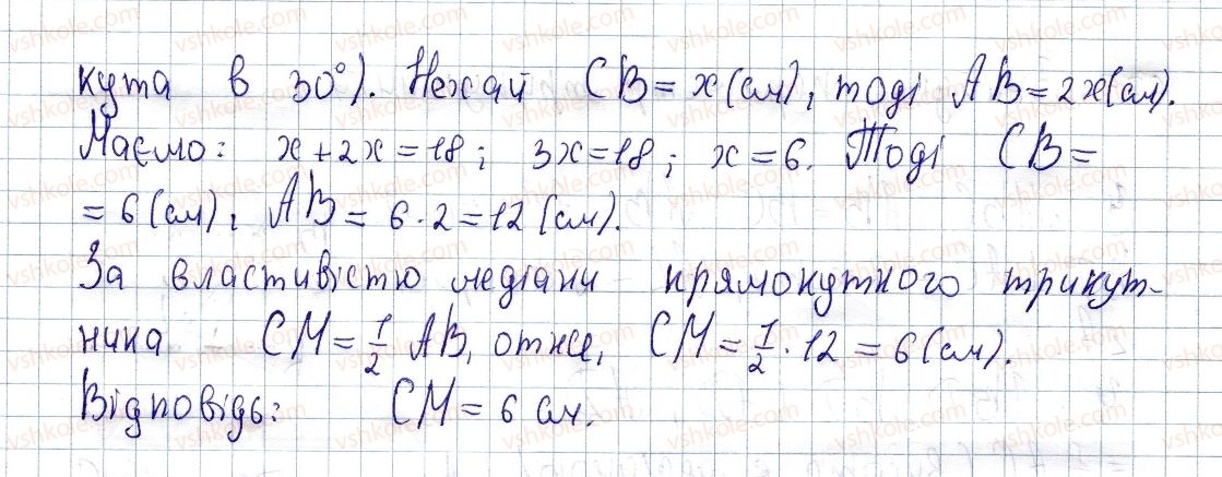 фото задание 676 - § 18. теорема піфагора - розділ 3. розв'язування прямокутних трикутників