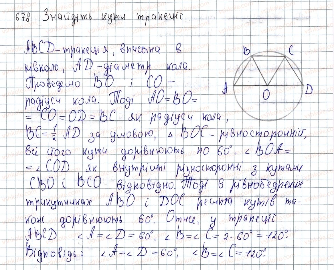 фото задание 678 - § 18. теорема піфагора - розділ 3. розв'язування прямокутних трикутників