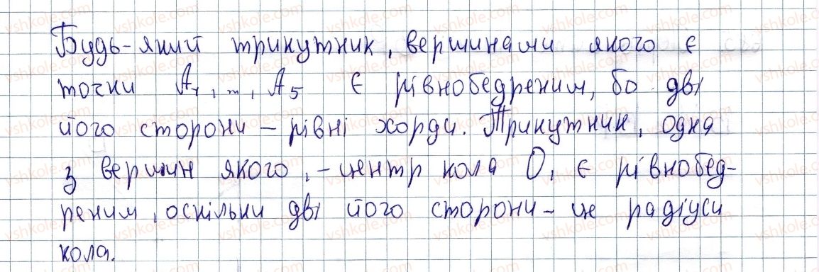 фото задание 682 - § 18. теорема піфагора - розділ 3. розв'язування прямокутних трикутників