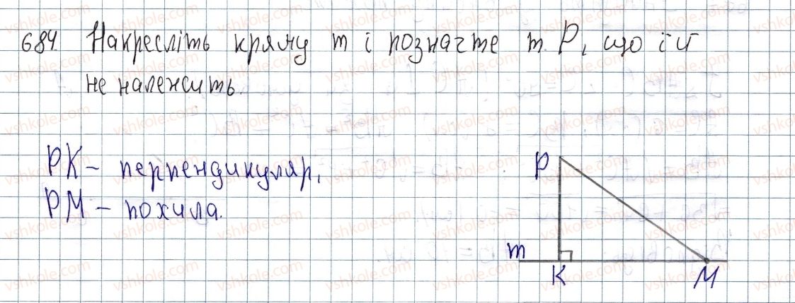 фото задание 684 - § 19. перпендикуляр і похила, їх властивості - розділ 3. розв'язування прямокутних трикутників