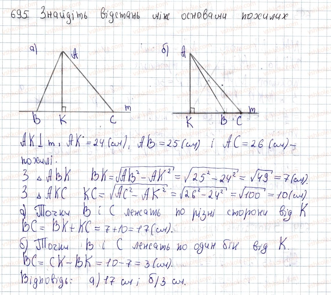 фото задание 695 - § 19. перпендикуляр і похила, їх властивості - розділ 3. розв'язування прямокутних трикутників