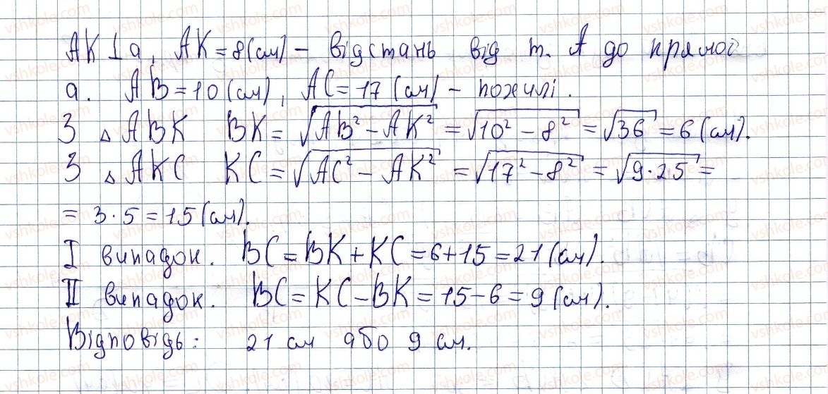 фото задание 696 - § 19. перпендикуляр і похила, їх властивості - розділ 3. розв'язування прямокутних трикутників