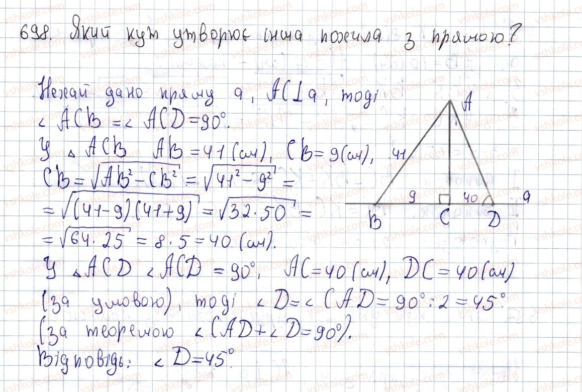 фото задание 698 - § 19. перпендикуляр і похила, їх властивості - розділ 3. розв'язування прямокутних трикутників