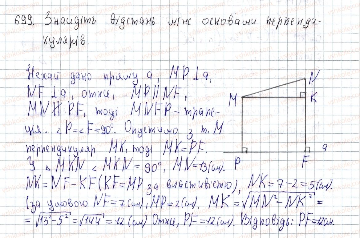 фото задание 699 - § 19. перпендикуляр і похила, їх властивості - розділ 3. розв'язування прямокутних трикутників