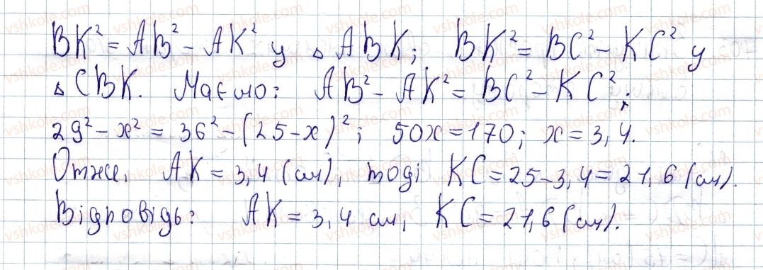 фото задание 704 - § 19. перпендикуляр і похила, їх властивості - розділ 3. розв'язування прямокутних трикутників