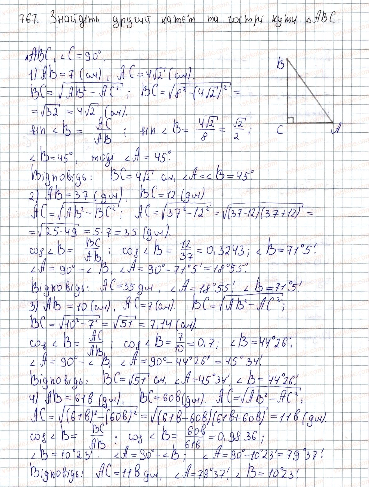 фото задание 767 - § 21. розв’язування прямокутних трикутників - розділ 3. розв'язування прямокутних трикутників