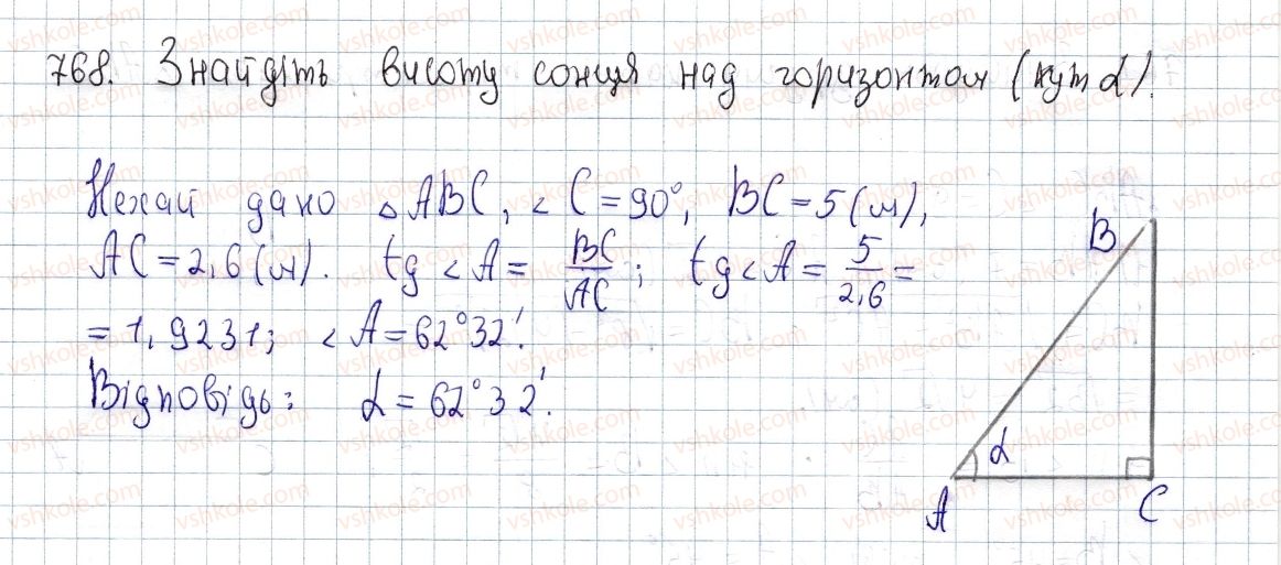 фото задание 768 - § 21. розв’язування прямокутних трикутників - розділ 3. розв'язування прямокутних трикутників