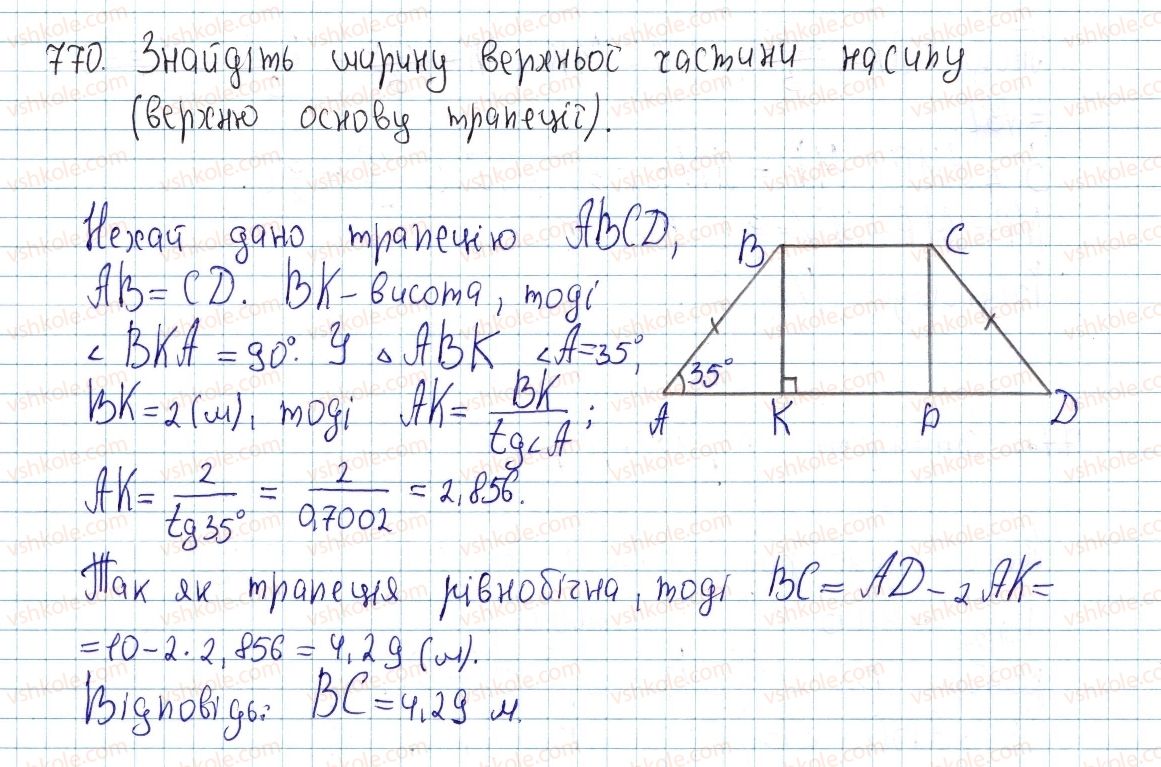 фото задание 770 - § 21. розв’язування прямокутних трикутників - розділ 3. розв'язування прямокутних трикутників