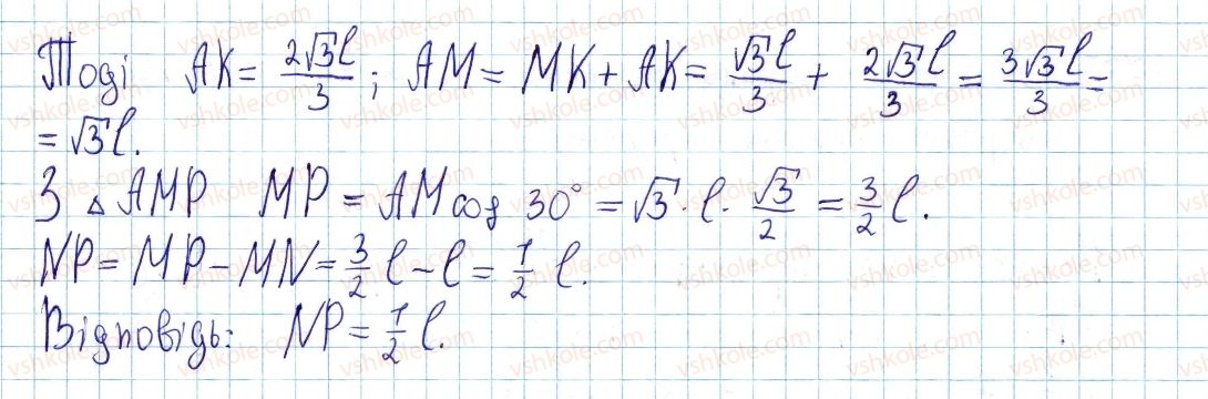 фото задание 771 - § 21. розв’язування прямокутних трикутників - розділ 3. розв'язування прямокутних трикутників