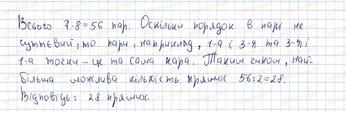 фото задание 775 - § 21. розв’язування прямокутних трикутників - розділ 3. розв'язування прямокутних трикутників