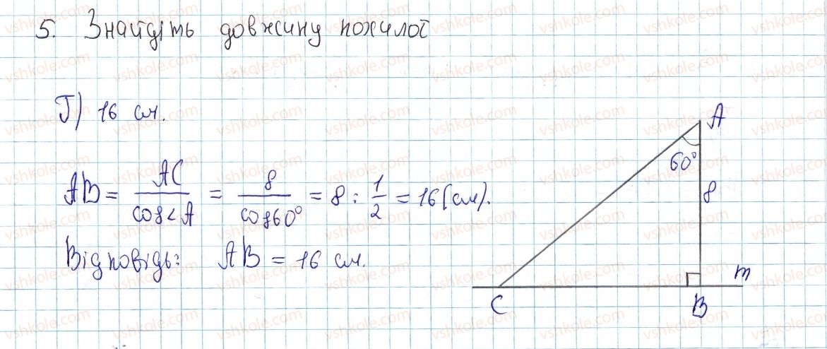 фото задание 5 - домашня самостійна робота № 4 - розділ 3. розв'язування прямокутних трикутників