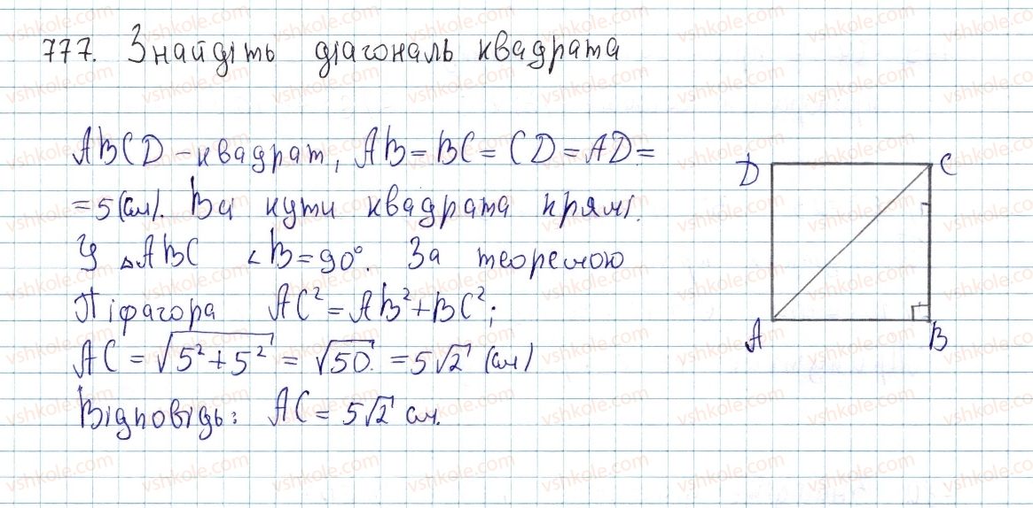фото задание 777 - вправи для повторення розділу 3 - розділ 3. розв'язування прямокутних трикутників
