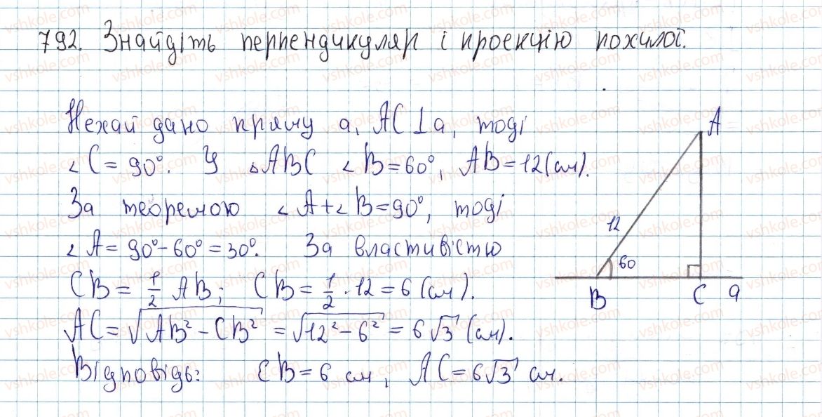 фото задание 792 - вправи для повторення розділу 3 - розділ 3. розв'язування прямокутних трикутників