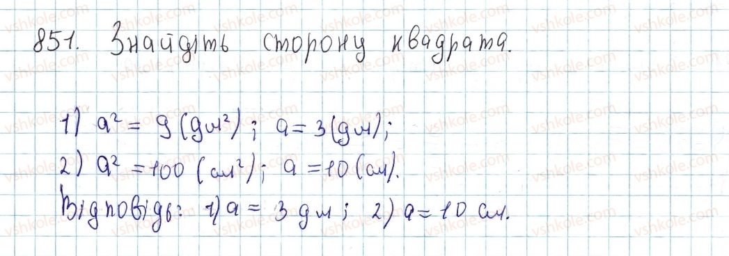 фото задание 851 - § 23. поняття площі многокутника. площа прямокутника - розділ 4. многокутники. площі многокутників