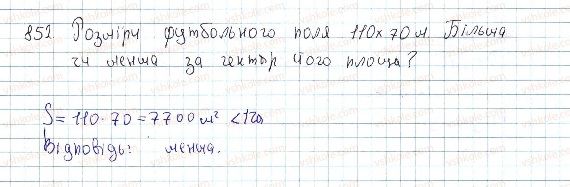 фото задание 852 - § 23. поняття площі многокутника. площа прямокутника - розділ 4. многокутники. площі многокутників