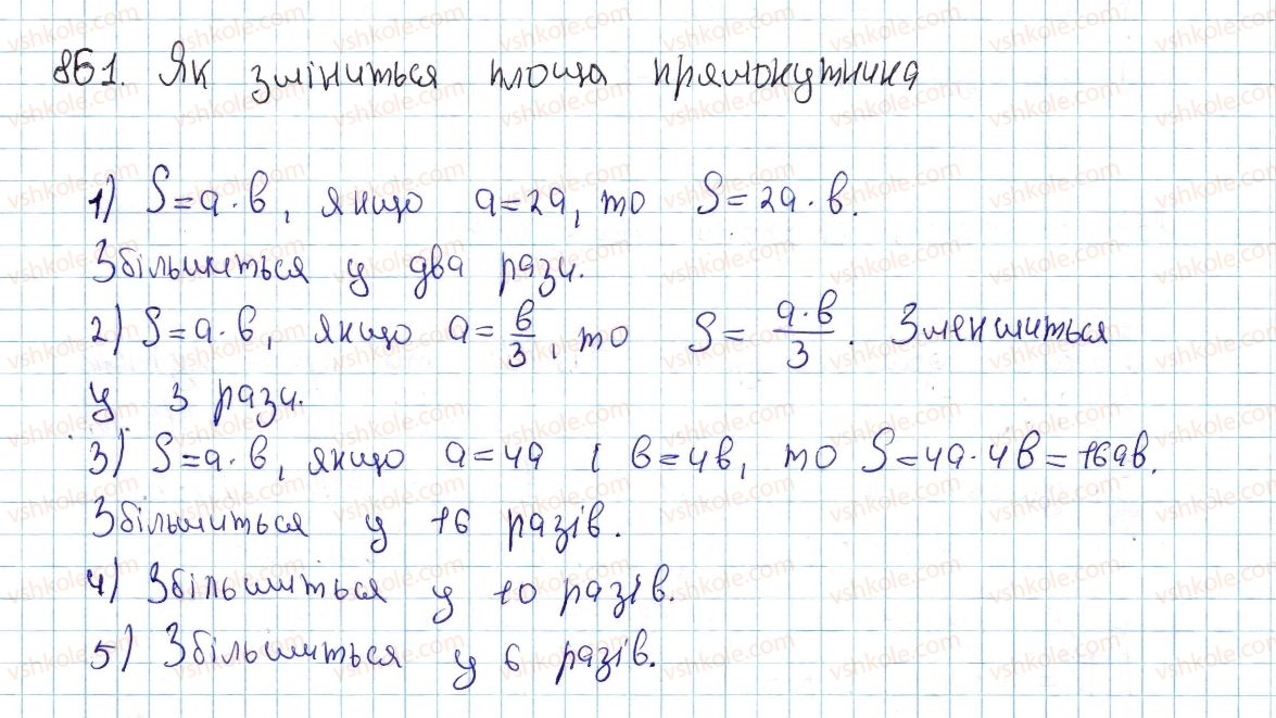 фото задание 861 - § 23. поняття площі многокутника. площа прямокутника - розділ 4. многокутники. площі многокутників