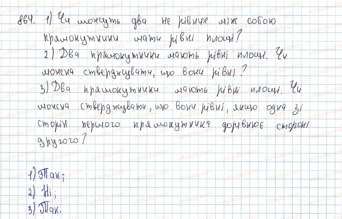 фото задание 864 - § 23. поняття площі многокутника. площа прямокутника - розділ 4. многокутники. площі многокутників