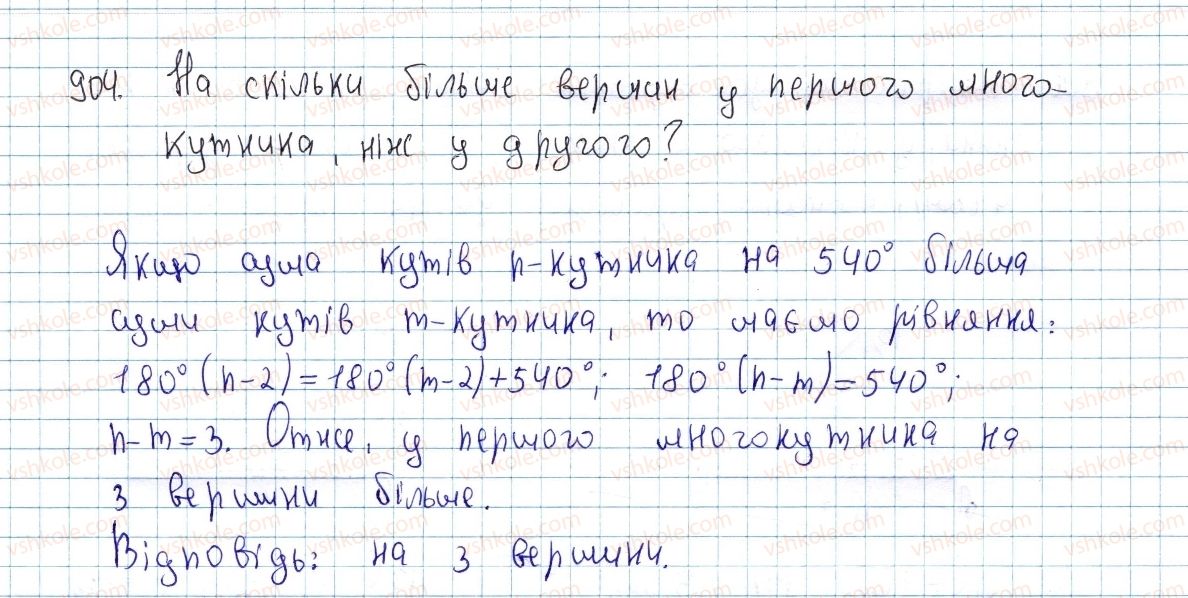фото задание 904 - § 24. площа паралелограма - розділ 4. многокутники. площі многокутників