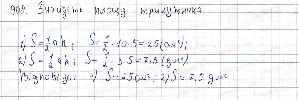 фото задание 908 - § 25. площа трикутника - розділ 4. многокутники. площі многокутників