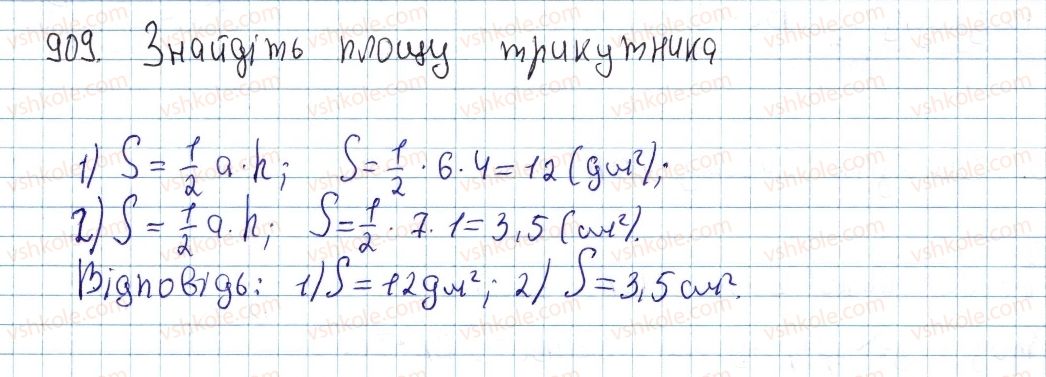 фото задание 909 - § 25. площа трикутника - розділ 4. многокутники. площі многокутників