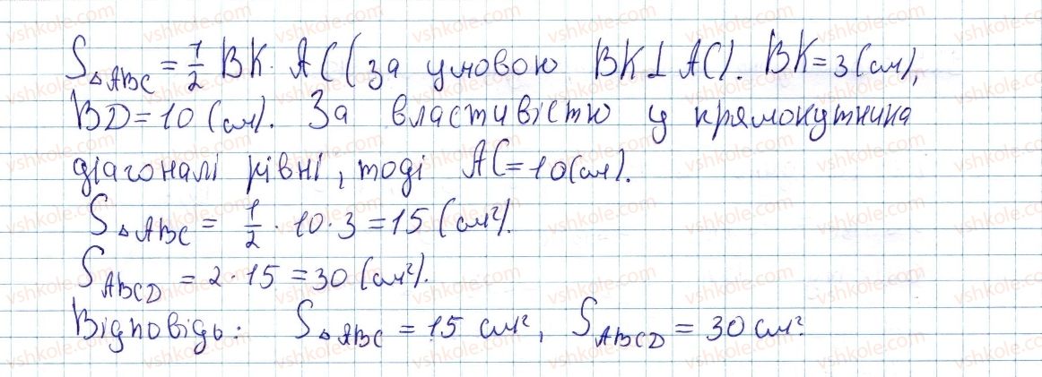 фото задание 922 - § 25. площа трикутника - розділ 4. многокутники. площі многокутників