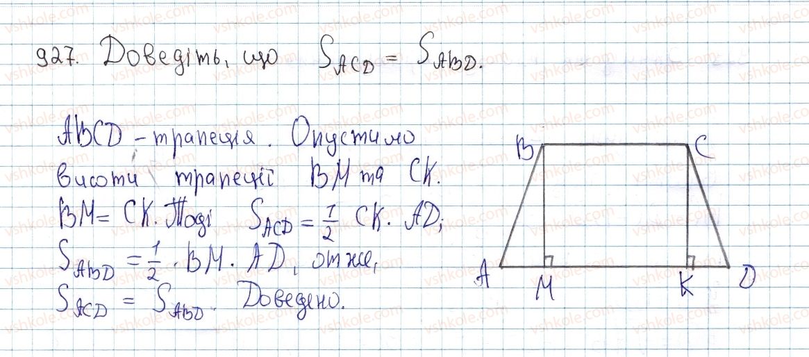 фото задание 927 - § 25. площа трикутника - розділ 4. многокутники. площі многокутників