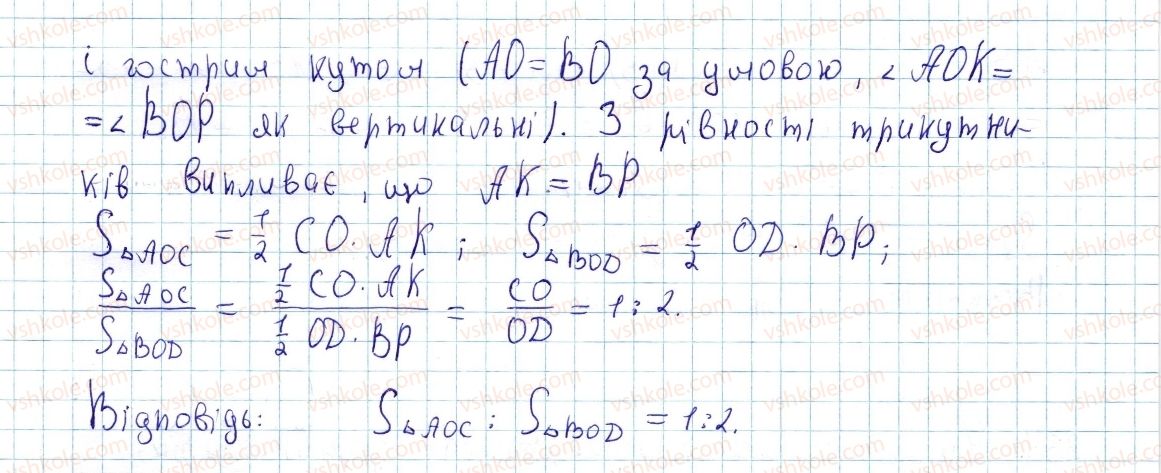 фото задание 935 - § 25. площа трикутника - розділ 4. многокутники. площі многокутників