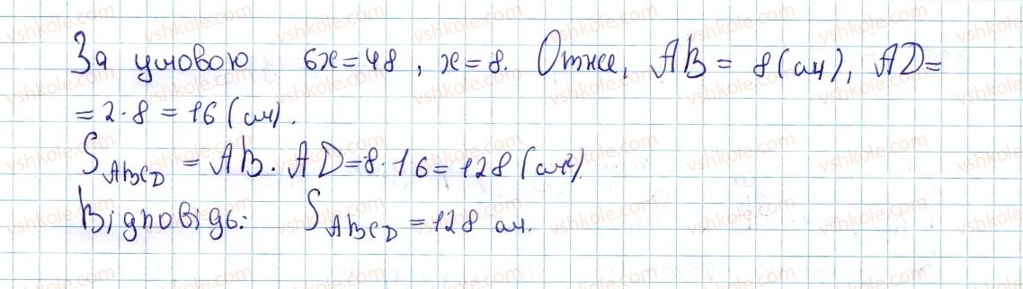фото задание 938 - § 25. площа трикутника - розділ 4. многокутники. площі многокутників