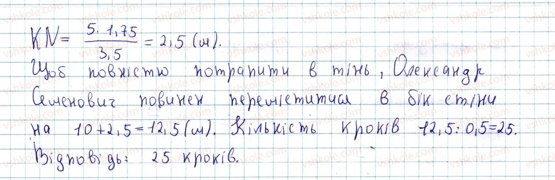 фото задание 940 - § 25. площа трикутника - розділ 4. многокутники. площі многокутників
