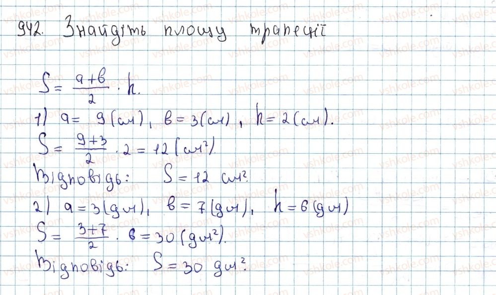 фото задание 942 - § 26. площа трапеції - розділ 4. многокутники. площі многокутників