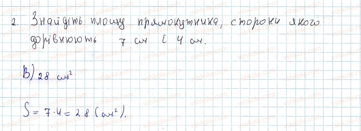 фото задание 2 - домашня самостійна робота № 5 - розділ 4. многокутники. площі многокутників