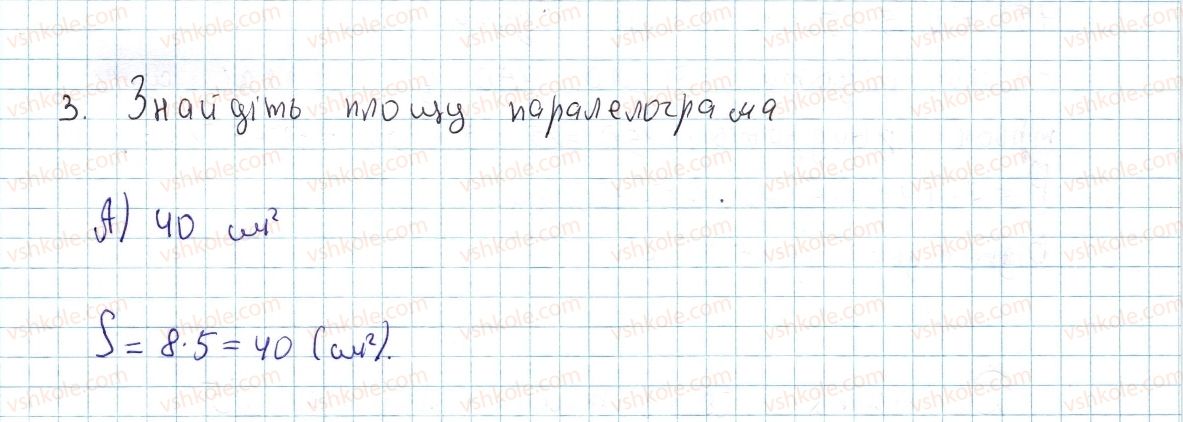 фото задание 3 - домашня самостійна робота № 5 - розділ 4. многокутники. площі многокутників