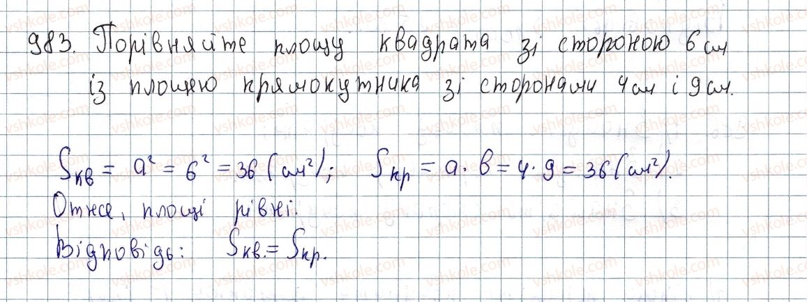 фото задание 983 - вправи для повторення розділу 4 - розділ 4. многокутники. площі многокутників
