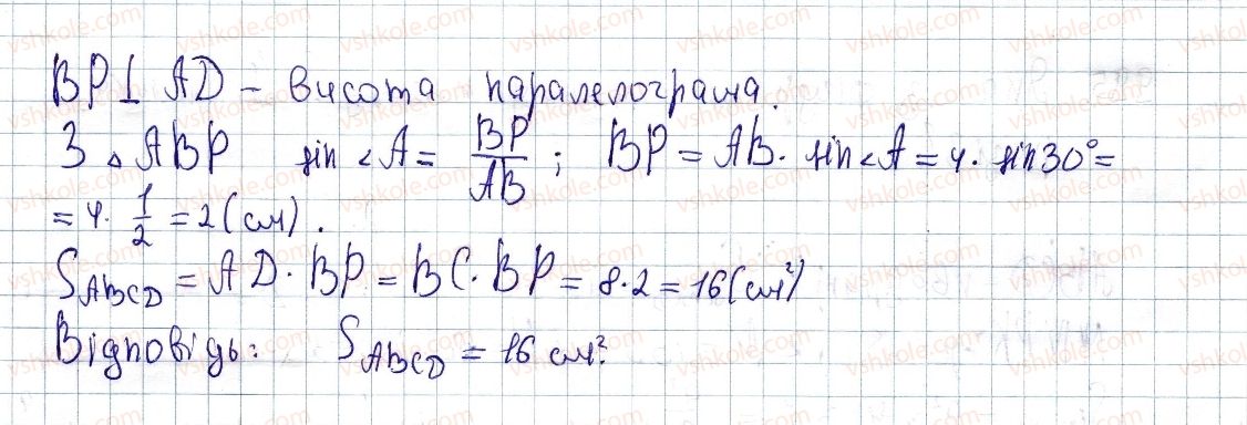 фото задание 996 - вправи для повторення розділу 4 - розділ 4. многокутники. площі многокутників