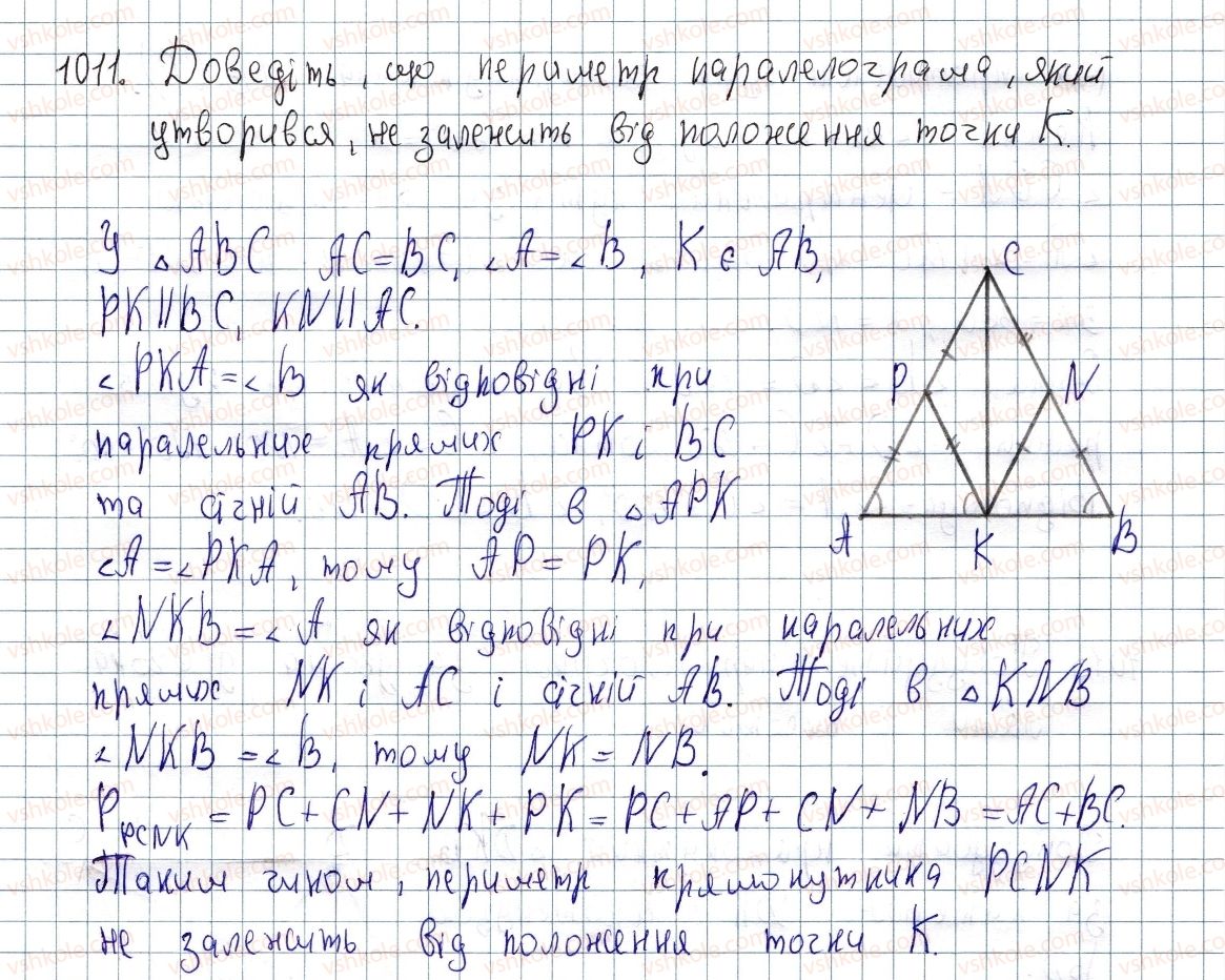 фото задание 1011 - задачі підвищеної складності